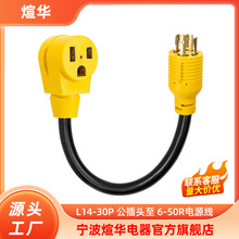 �������ʲ��^ ��ͧ��܇���L��L14-30P �����^�� 6-50R