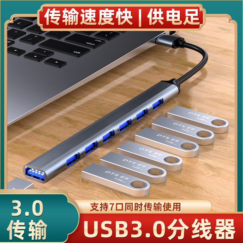 Seven-in-one docking station Double-headed one-to-seven type-c usb3.0hub expansion dock multi-function computer hub