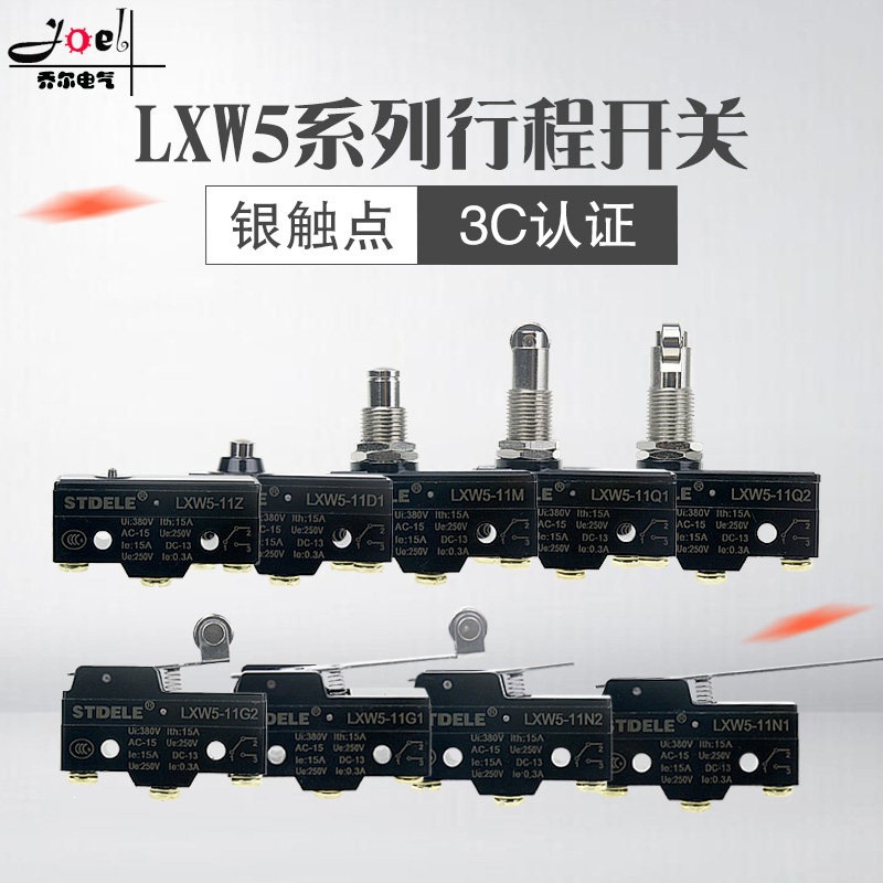 施泰德行程开关限位开关微动开关LXW5-11M Q1 Q2 N1 D1G1G2G3银点