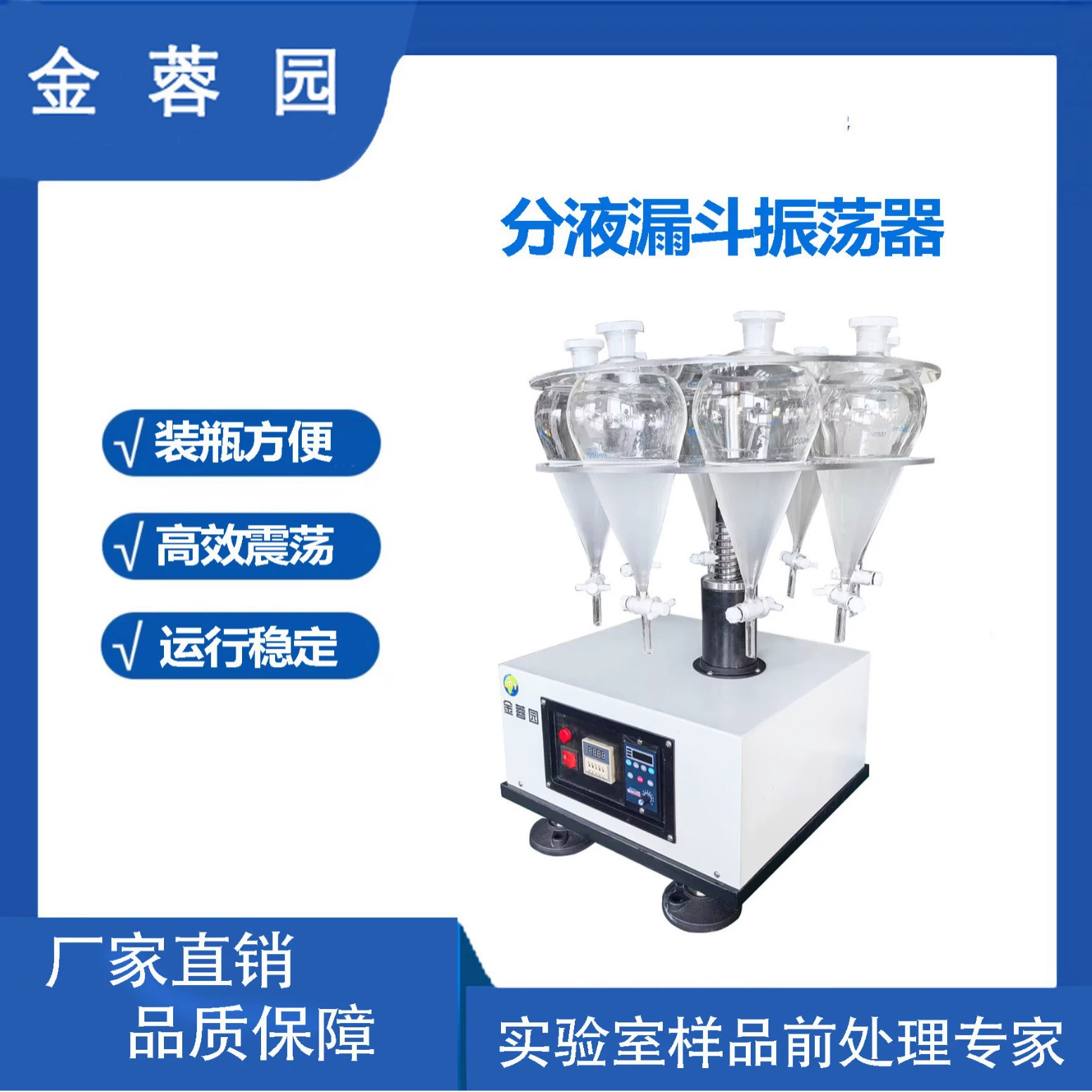 Осциллятор с разделительной воронкой, вертикальный осциллятор, инструмент для экстракции жидкости из жидкости, осциллирующий миксер Jinrongyuan