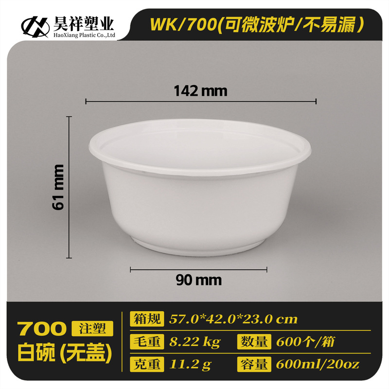 卸売600個の白と黒の透明な射出成形丸ボウル、蓋付き直筒型バケツ、使い捨て食品グレードのテイクアウト包装箱|undefined