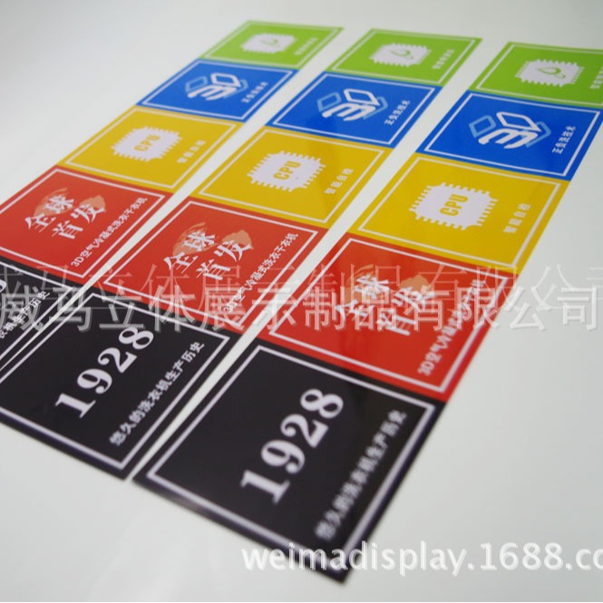 实力厂家 供应机身贴 家电机身贴 标签贴 欢迎客户来图定