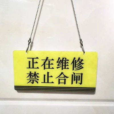 Warning sign — warning sign, operation do not - yellow-under-maintenance-do-not-close-circuit-with-hanging-chain-20x10cm