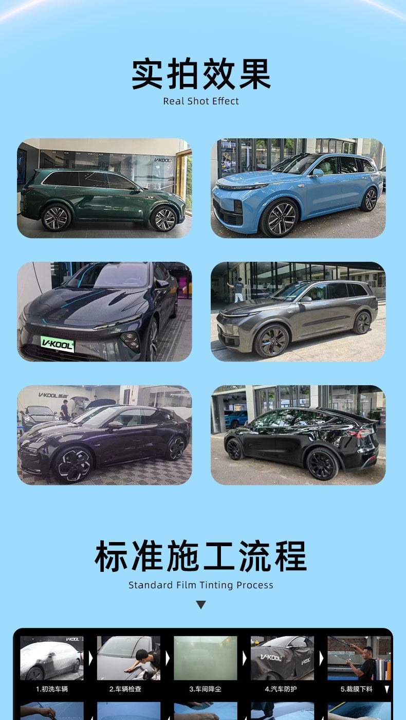 V-Kool Vk70+ Yunqi Car Film, Full Car Film, Glass Film, Car Solar Film, Car Window Sun Protection and Heat Insulation Film