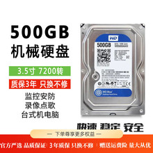 西数500G 1t 2t 3t4t监控硬盘 企业级硬盘nas存储办公游戏4t紫盘