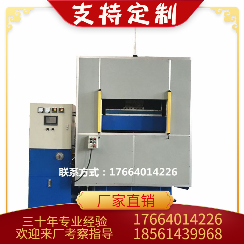厂家供应食品包装材料硫化机亚克力板材热熔机 平板硫化成模型