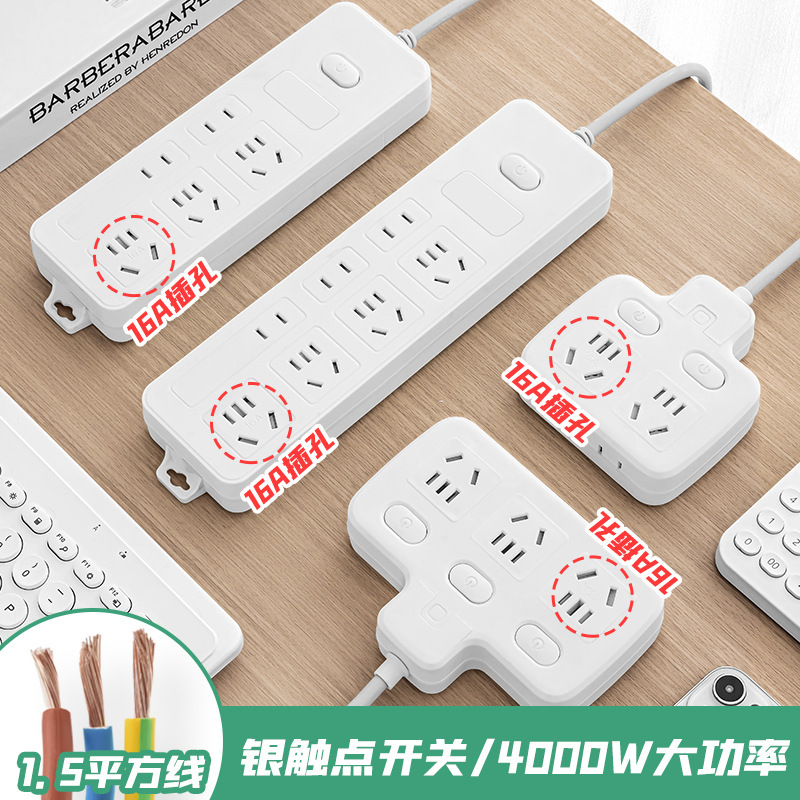 儒雅大功率4000W16A转换器插座板10A转16A插孔分控纯铜排插接线板