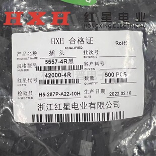 HXH�t�� ��ɫ 5557(4.2MM)HX42000���^ 5557-2R/4R/6R/8R/10-16R