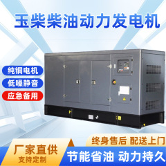 ファラヴィナ * 広西玉柴200/400/500kw 600キロワット100ディーゼル発電ユニット四川省成都