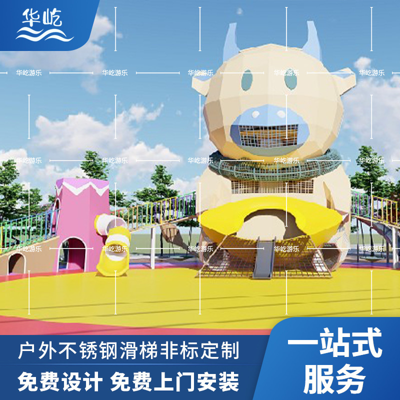 户外不锈钢滑梯大型非标无动力设施室外小区儿童组合游乐设备厂家|undefined