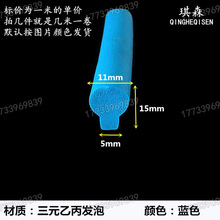 异型密封胶条三元乙丙EPDM发泡材质机械设备防撞防护橡胶密封胶条
