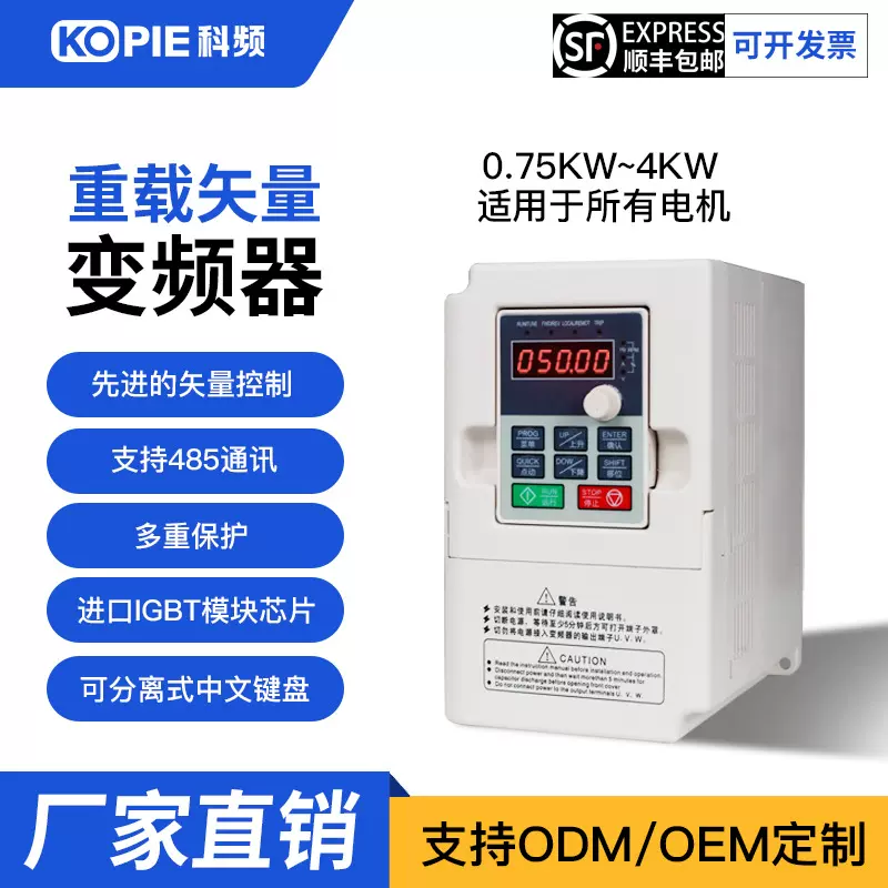 变频器单相220转三相380重载型水泵变频器通用三相380v变频器4kw