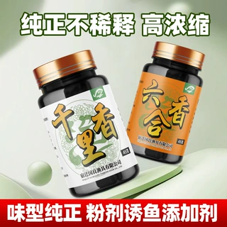 国之良千里香六合香添加剂垂钓快速引诱鲫鲤鱼黑坑开口剂钓鱼小药