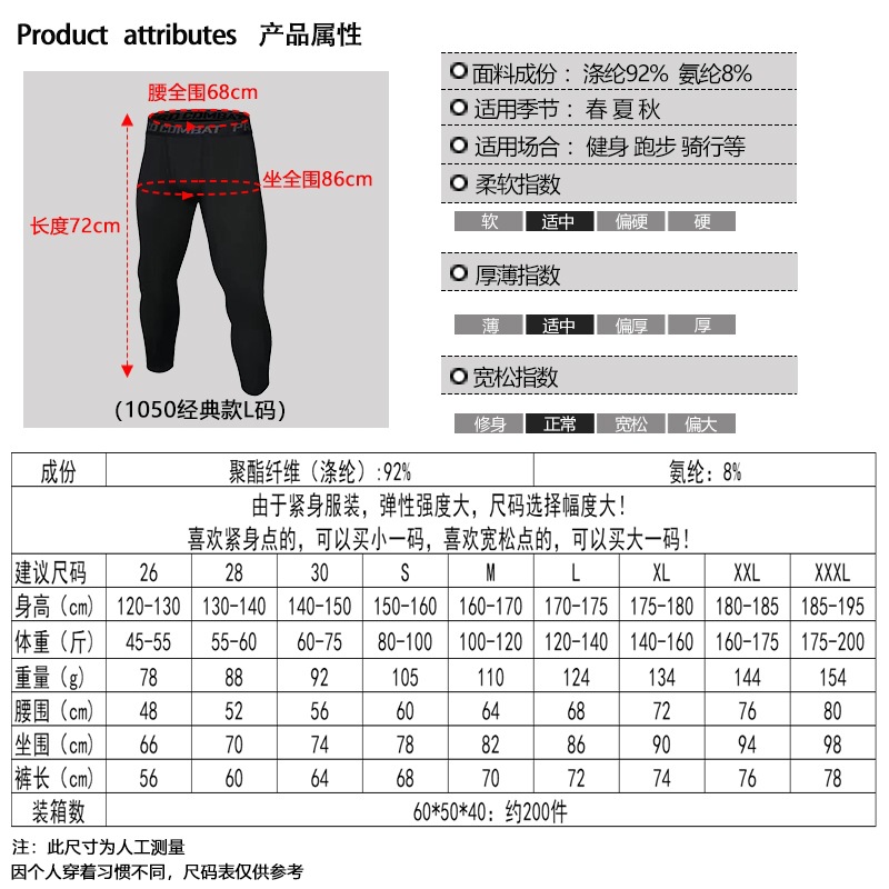 1050七分裤灰线