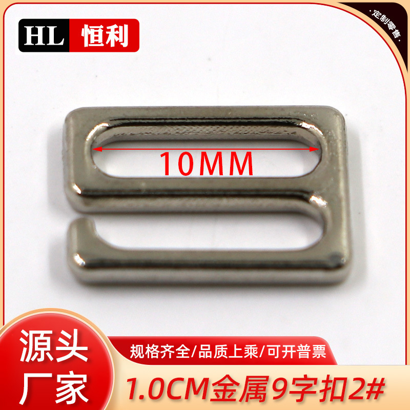 Inner Diameter 10mm 9-Shaped Buckle Metal Adjustment Buckle 1.0cm Rectangular Bra Buckle Zinc Alloy Swimsuit DIY Hook Buckle