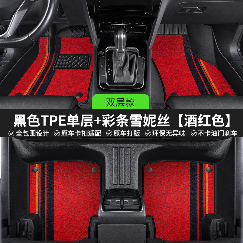 Suitable for 26 models of Galaxy Starship 7EV, full-coverage TPE car floor mats, wear-resistant and dirt-resistant car foot mats