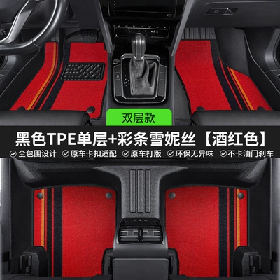 full coverage, easy to maintain, Modelə uyğun ayaqaltı - please-note-the-model-and-year-of-the-vehicle-when-placing-an-order-five-seater-double-layerfull-tpe-floor-mat-burgundy-striped-chenille