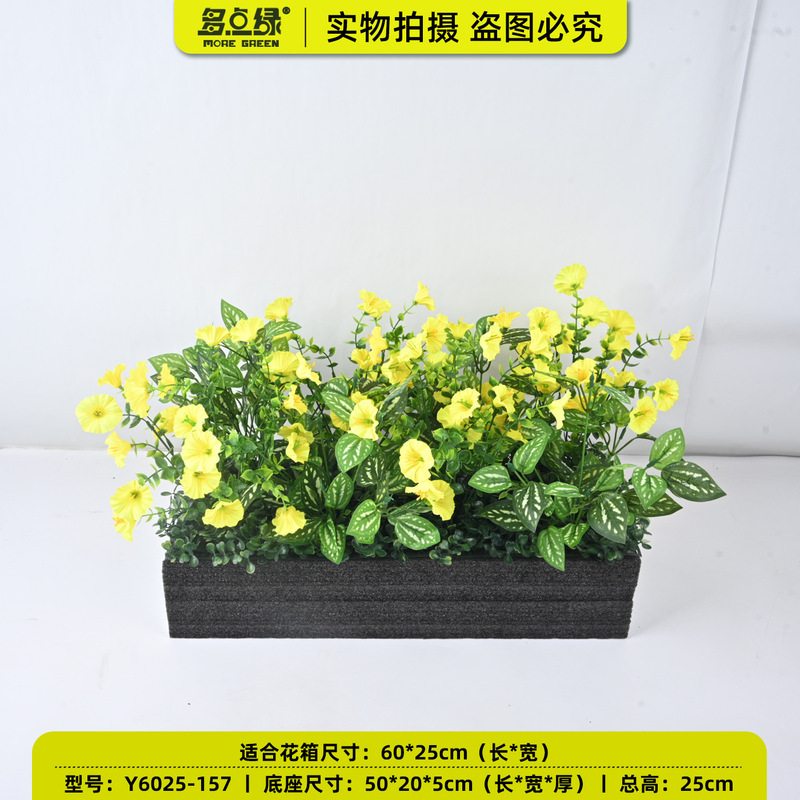 バイオニック植物屋外フラワーボックス、模擬フラワーパーティション、フラワートラフ、ロングフラワーポット、造花、緑の植物、フラワーアート造園装飾セット|undefined