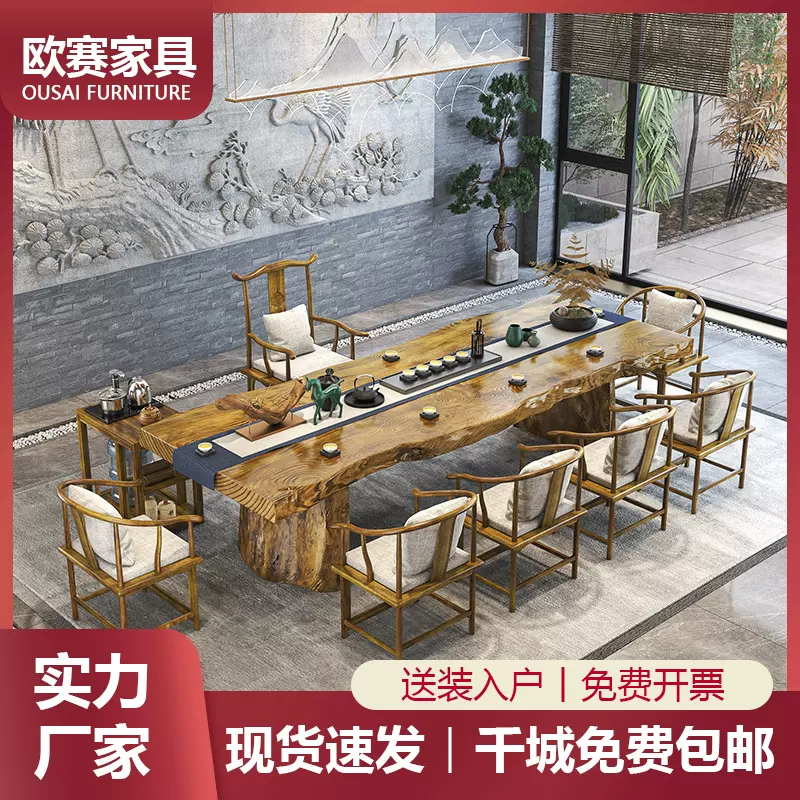 实木大板新中式茶桌椅组合功夫茶几桌茶台套装一体办公室泡茶桌子