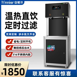 饮水机;生活饮水处理