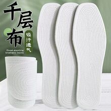 千层布鞋垫纯手工布纯棉防臭鞋垫男女四季养足运动可裁剪可水洗