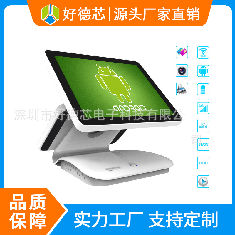 安卓收银机收款机双屏电容触摸屏一体机商超餐饮点餐自助收银机