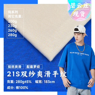 21S�W�����p��ƽ�y���� 280g�p��ˬ����ȫ�޺��� ���޳���T������
