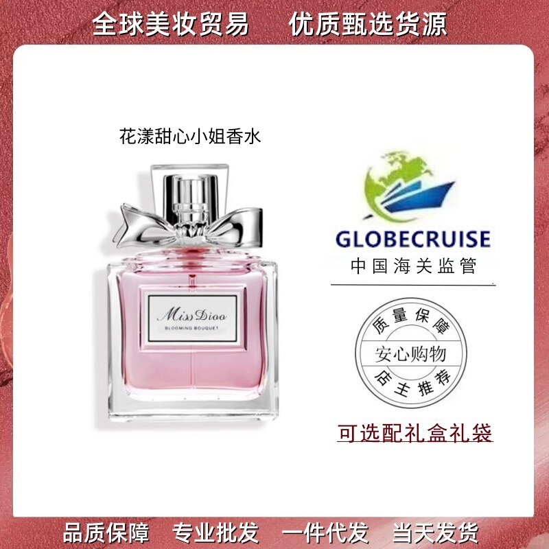 [Anti-Counterfeiting Checkable] Dior Miss Dior Blooming Bouquet True Love Women's Light Fragrance Big Brand Perfume 50 100ml