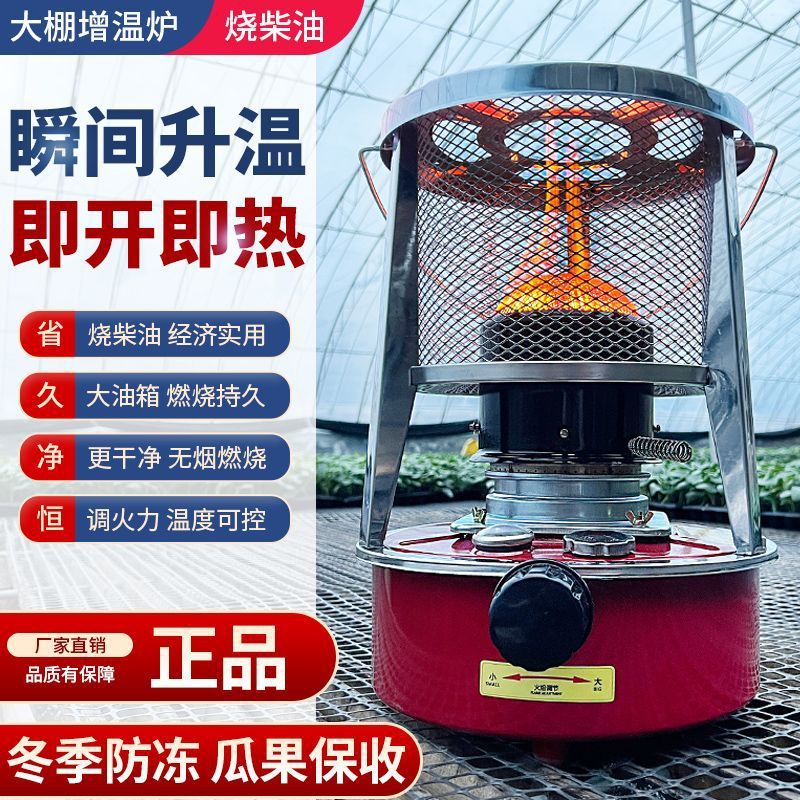 大棚取暖炉增温神器柴油除湿设备燃油升温节能无烟增温块养殖取暖