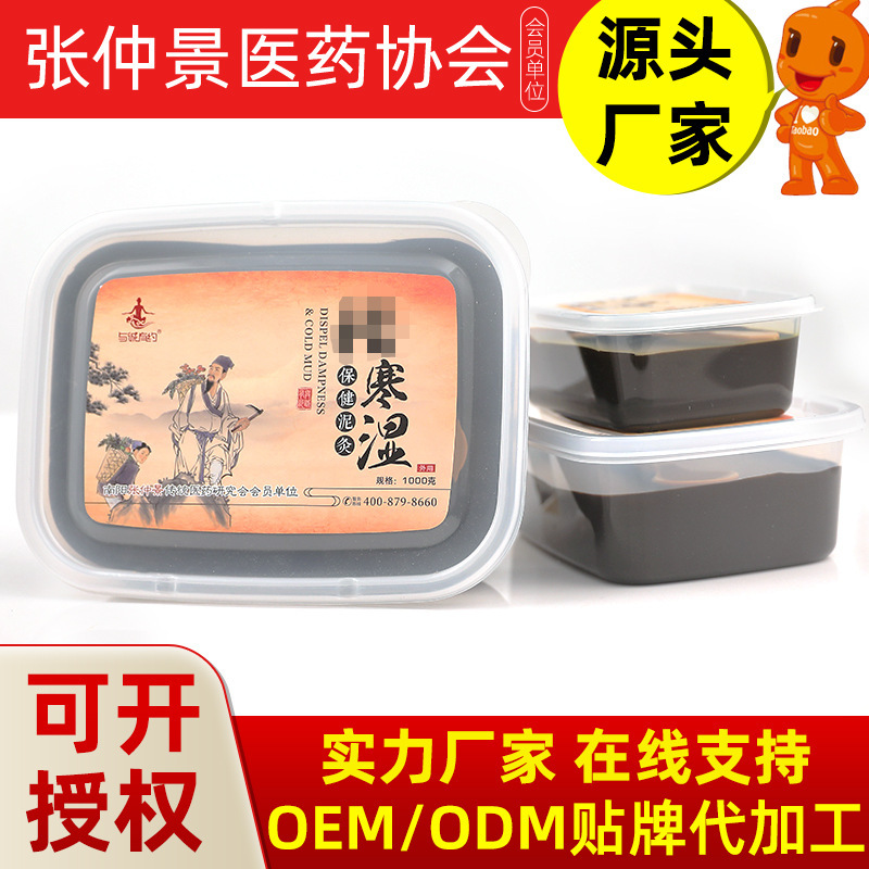 泥灸草本膏 純熱灸膏 原産地メーカー 美容院専用 湿気除去漢方膏 生姜温灸理療|undefined