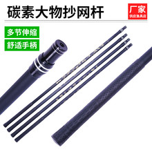 伸缩碳素抄网杆轻硬铝合金定位黑坑野钓抄网竿黑金印花加粗抄网杆