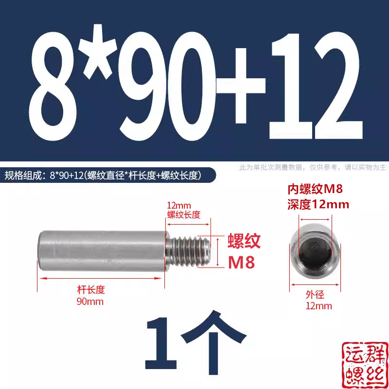 304ステンレス円形スタッド延長シングルヘッドナット変換径ねじ母隔離柱M2345M6M810|undefined
