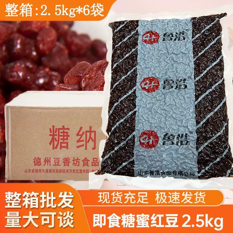 糖纳红豆整箱即食蜜豆糖纳豆蜜蜜豆免煮熟馅料烘焙奶茶店商用原料