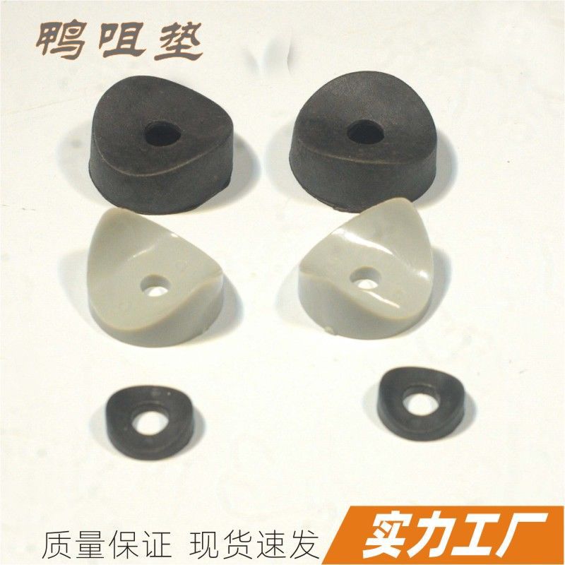 供应圆形加厚鸭嘴垫塑胶垫椅子配件家具塑料配件绝缘垫片弯形护垫