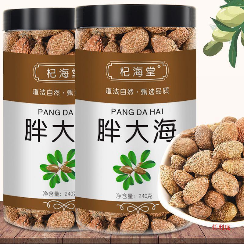 【包邮】胖大海胖大海圆长果非不清搭肺菊花润喉罗汉