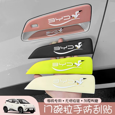 Qapı və bamper qoruyucu zolaqlar – Car Door Handle Anti-Collision Sticker
