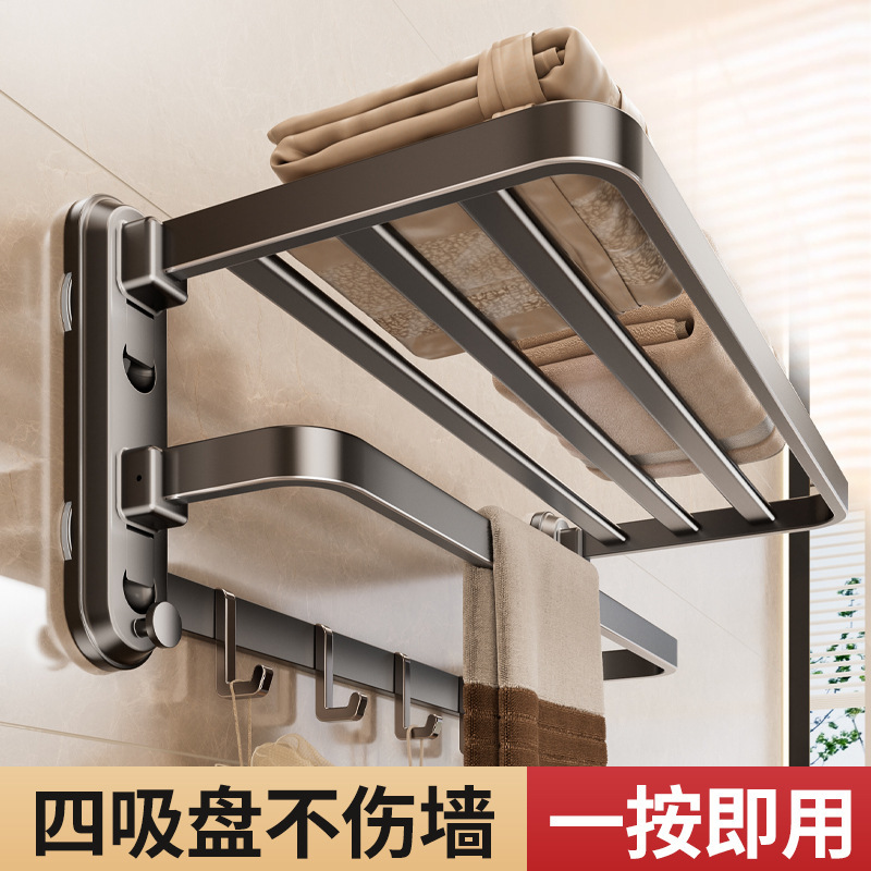 Four-Suction Towel Rack, No-Drill Bathroom Folding Storage Rack, Wall-Mounted Towel Holder