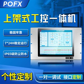 工控电脑产品;电脑一体机;电脑触控产品