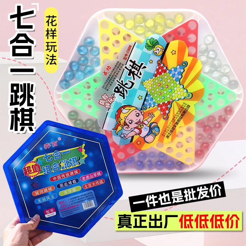 ガラス製7in1チェッカー多機能おもちゃチェス子供向け知育学生用多人数ゲームチェスボードゲームガラス玉|undefined
