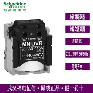 ԭ�b��Ʒʩ�ε�LV429387�ք�Ó�۷քȦ늉�220..240V 50/60Hz
