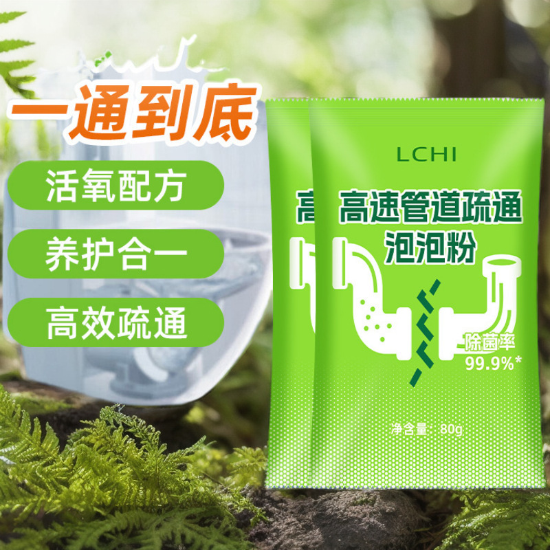 高速配管疎通泡粉便器厨房下水道速通閉塞防止5秒有効溶解剤脱臭|undefined