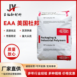 Eaa American Dupont 3440 Coating Application Aluminum Foil Coating Layer Paper Coating Food Packaging