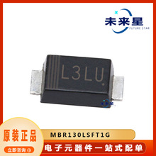 MBR130LSFT1G ȫ�¶�����IC ��װSOD123 ����Ԫ���� �ṩBOM�䵥