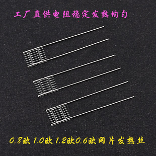 Reconstruction heating wire mesh heating core suitable for Nautilus AVP Zero Veego Prajna jelly diy