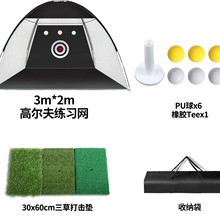 室内室外高尔夫挥杆网打击笼高尔夫练习挥杆练习网高尔夫打击网