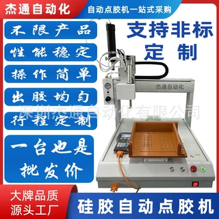 300ml硅胶旋转阀单工位自动点胶机 硅胶黄胶UV胶油墨快干胶打胶机