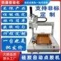 自动300ml硅胶单工位点胶机