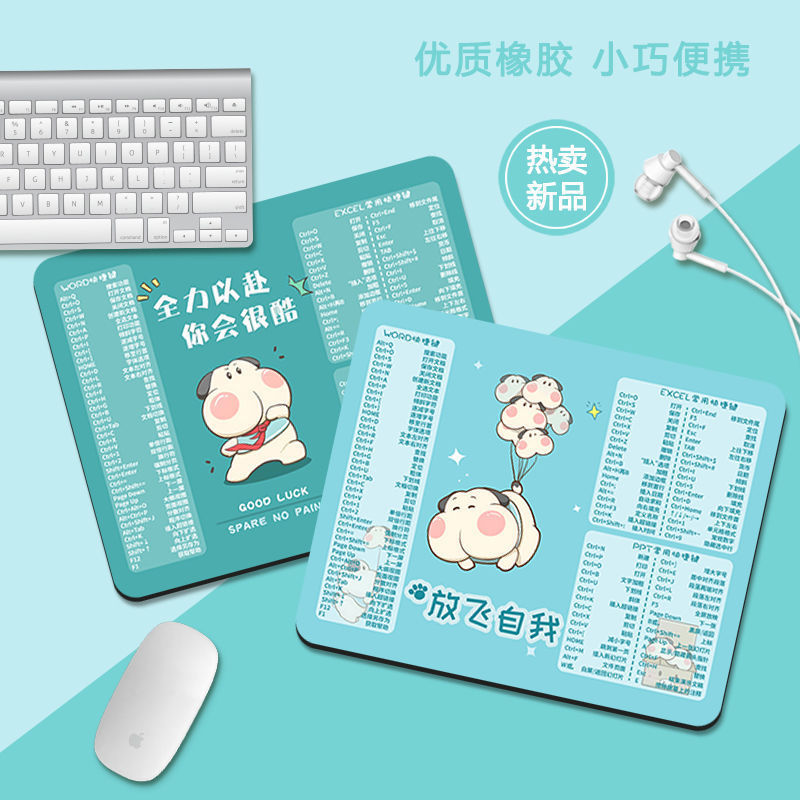 Blush Puppy Mouse Pad small size Wrist Bracer Office Shortcuts Daquan Computer Desktop Pad Keyboard Desk Pad