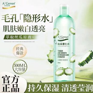 �����𼃽z��޲��ˮ500mlˬ�wˮ�aˮ�����F��󻯊yˮ�ٷ���Ʒ