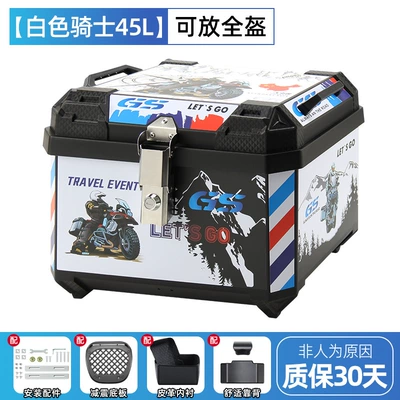 Storage, Thickened and Waterproof, Motorcycle trunk - 45l-white-knight-alloy-lock-backrest-lining-shock-absorbing-base-plate